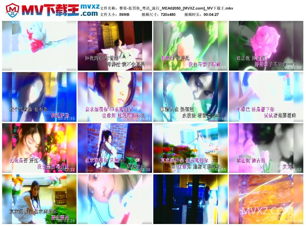 黎姿-惩罚你_粤语_流行_MEA02050